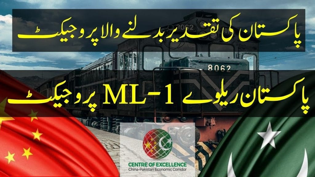CPEC ML1 Project Pakistan and China Finalize 7B Railway Plan