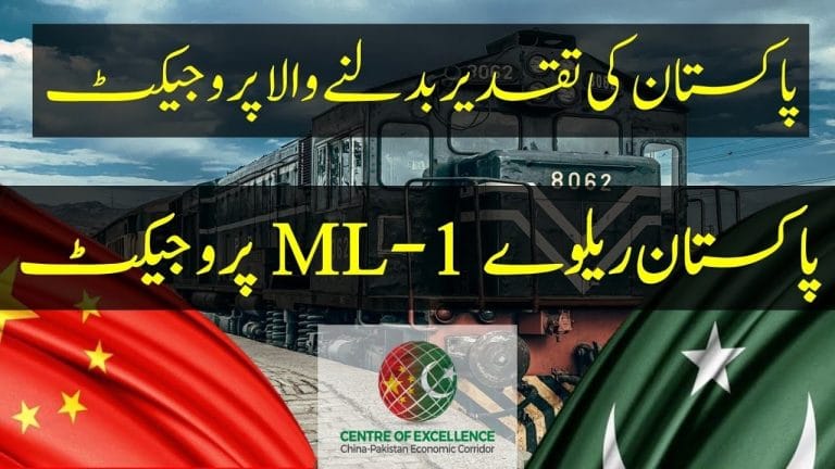 CPEC ML1 Project Pakistan and China Finalize 7B Railway Plan