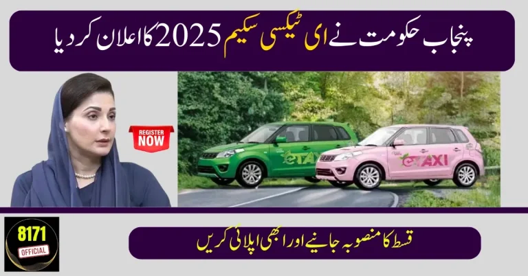 Punjab E-Taxi Scheme 2025 Launched in Punjab