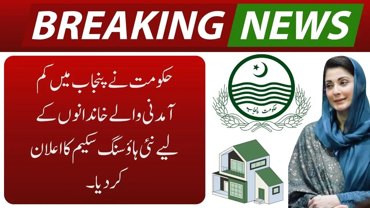 Punjab Housing Scheme 57,000 Houses on Easy Installments