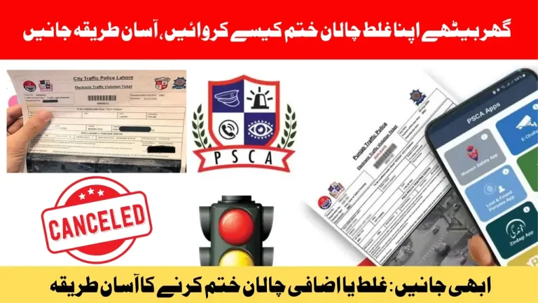 Cancel Traffic Challan Online in Punjab from Home