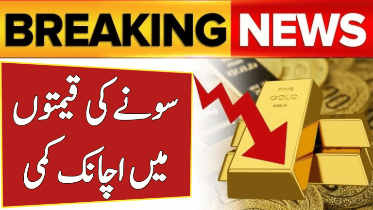 Gold Prices in Pakistan Fall After Major Increase This Week